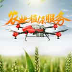 極飛農(nóng)業(yè)無人機(jī)植保服務(wù)（航空植保、飛機(jī)打藥、飛防）